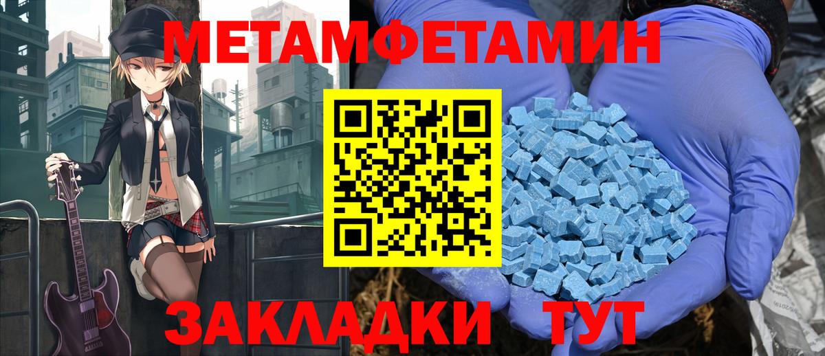 Amphetamine Розовый Избербаш