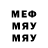 Меф мяу мяу Kostiantyn Tishchenko