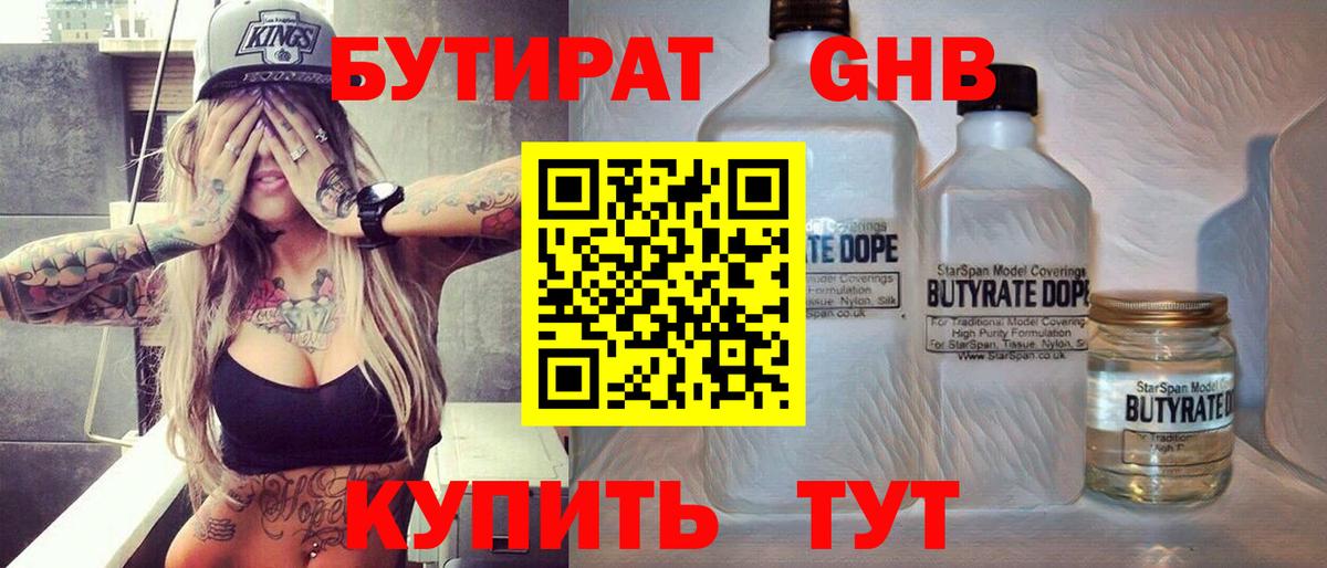 Избербаш  БУТИРАТ  Вход с VPN  БУТИРАТ буратино 