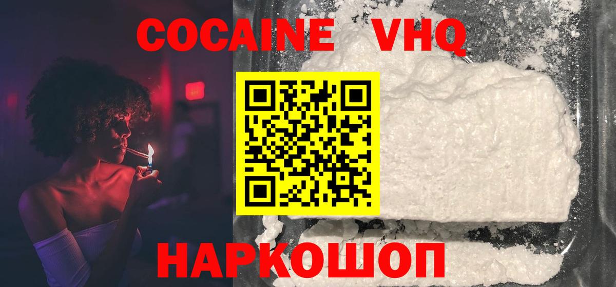 Избербаш  Cocaine 98%  Кокаин Боливия  Вход с VPN 