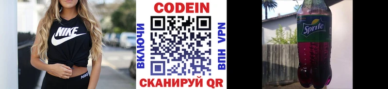 Codein Purple Drank  MEGA вход  Избербаш 