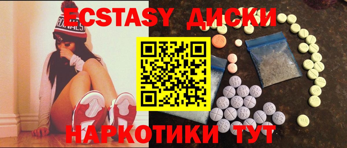 Экстази 300 mg Избербаш