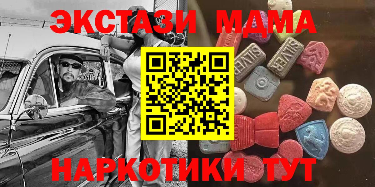 Ecstasy DUBAI  Ecstasy круглые  ЭКСТАЗИ  Вход с VPN  Избербаш 