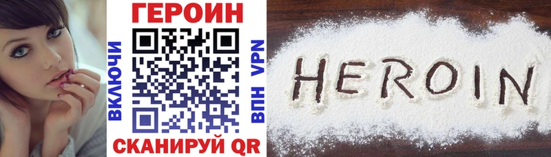 как найти Избербаш ГЕРОИН белый