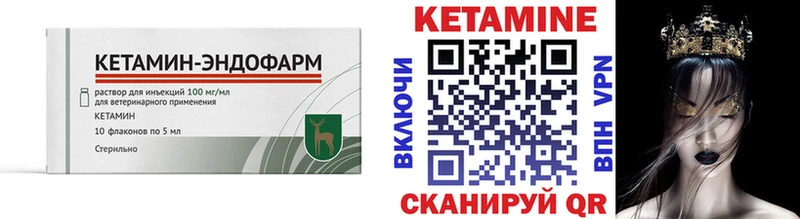 КЕТАМИН ketamine Избербаш