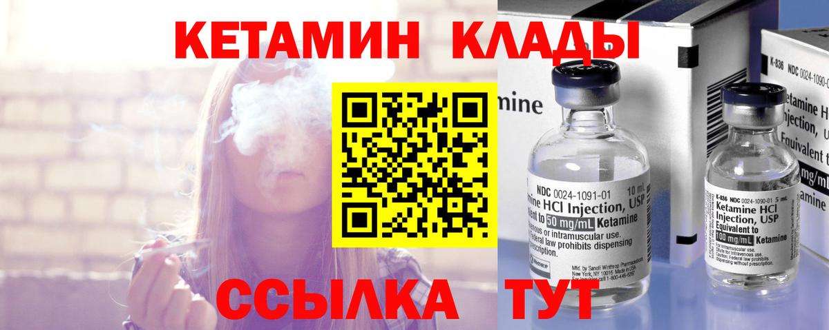 Избербаш  КЕТАМИН ketamine  Вход с VPN 