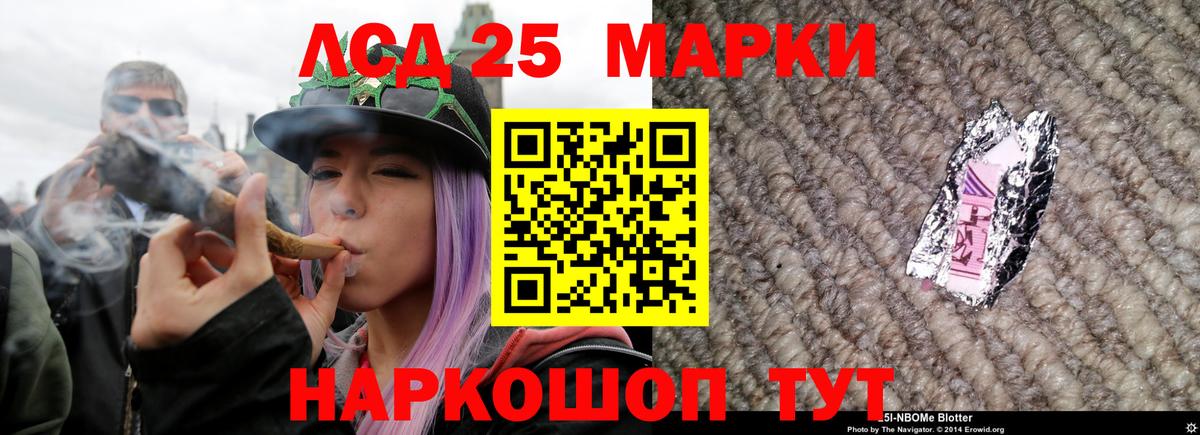 Лсд 25 экстази ecstasy  LSD-25 экстази кислота  Избербаш  Вход с VPN 
