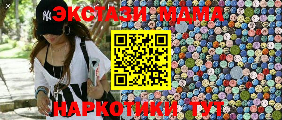 Избербаш  МДМА crystal  Вход с VPN  MDMA  MDMA молли 