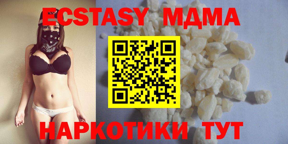 МДМА Molly Избербаш