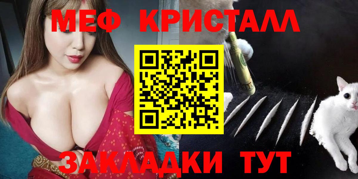 МЯУ-МЯУ  Мефедрон мука  Мефедрон mephedrone  закладка  Избербаш  Вход с VPN 