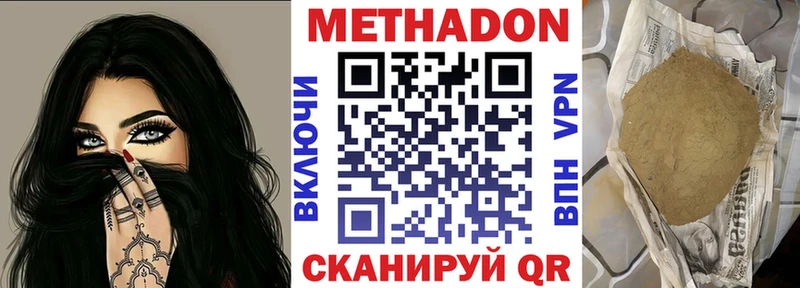 Метадон мёд  kraken как войти  Избербаш  сколько стоит 
