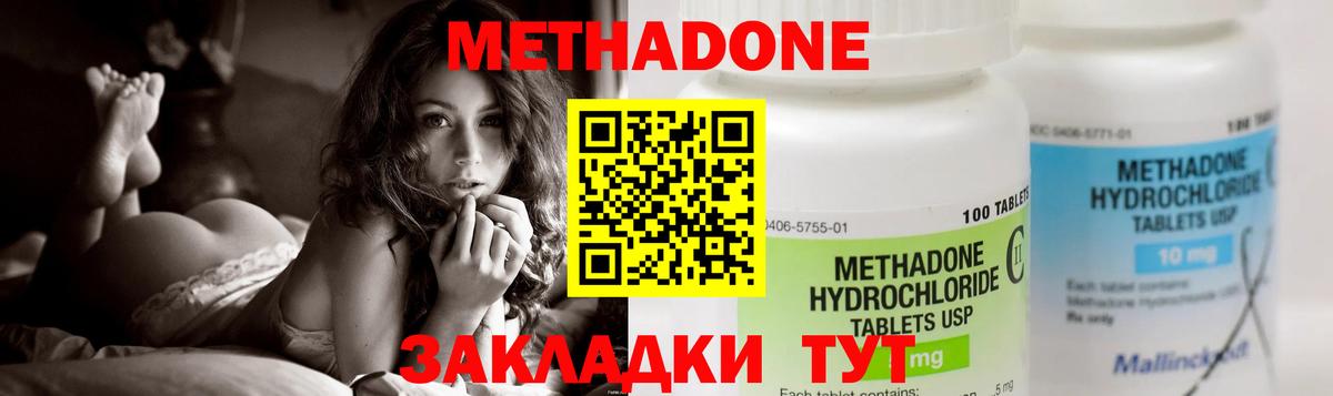 Метадон белоснежный Избербаш