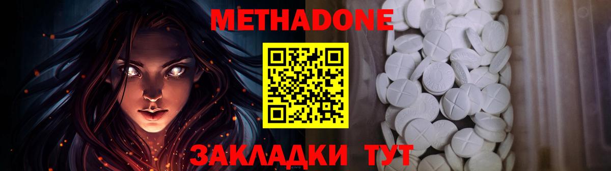 Метадон белоснежный  Вход с VPN  Избербаш 