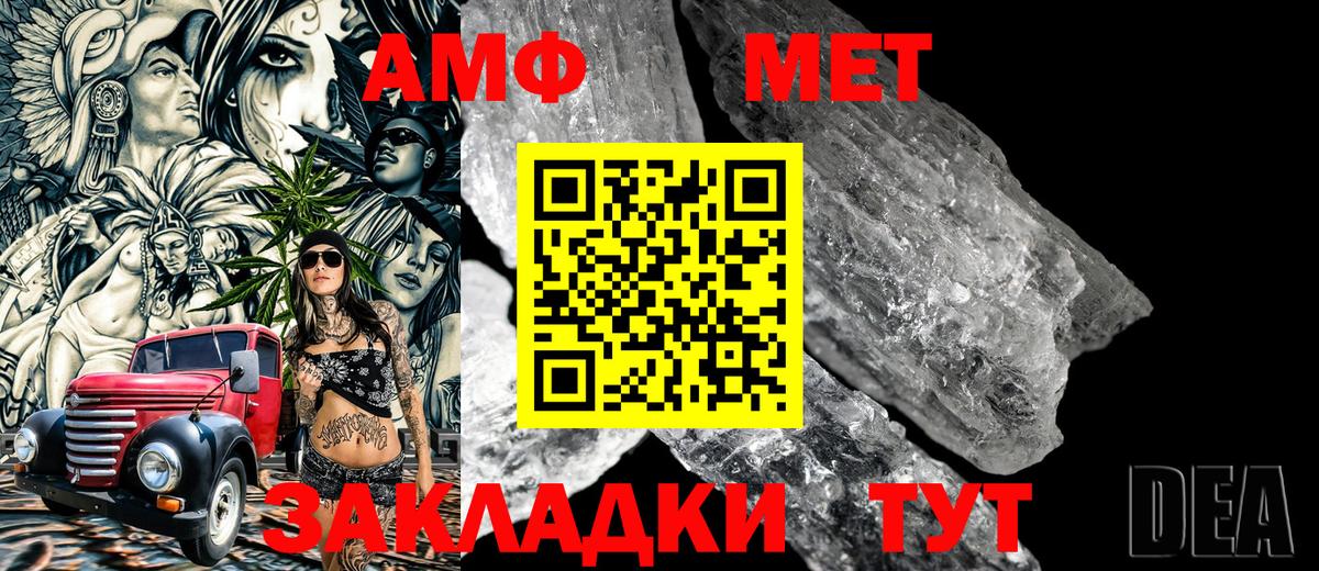 Первитин мет  Вход с VPN  Избербаш  Первитин мет 