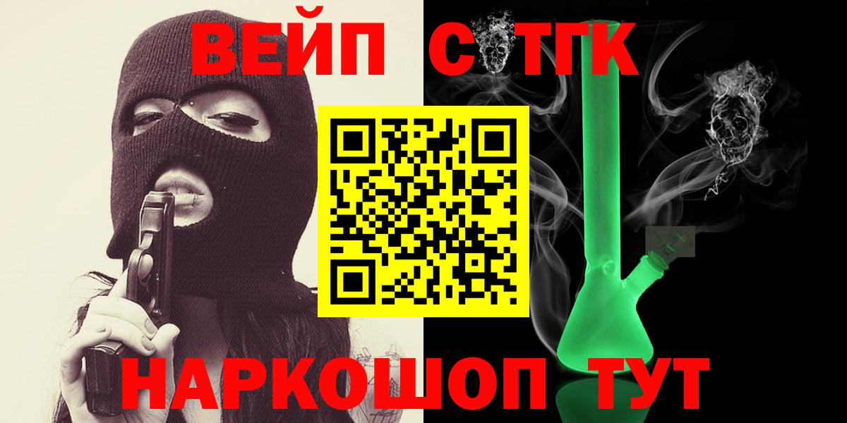 Дистиллят ТГК вейп Избербаш