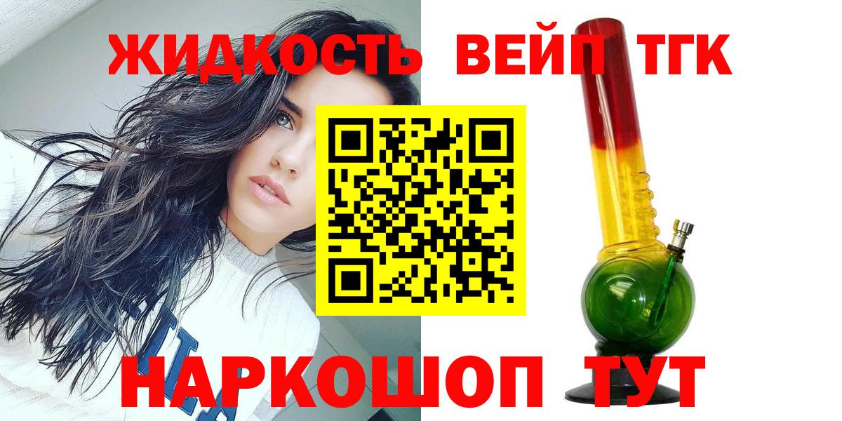 Дистиллят ТГК жижа  Вход с VPN  ТГК вейп  Избербаш 